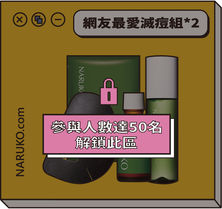 Naruko product