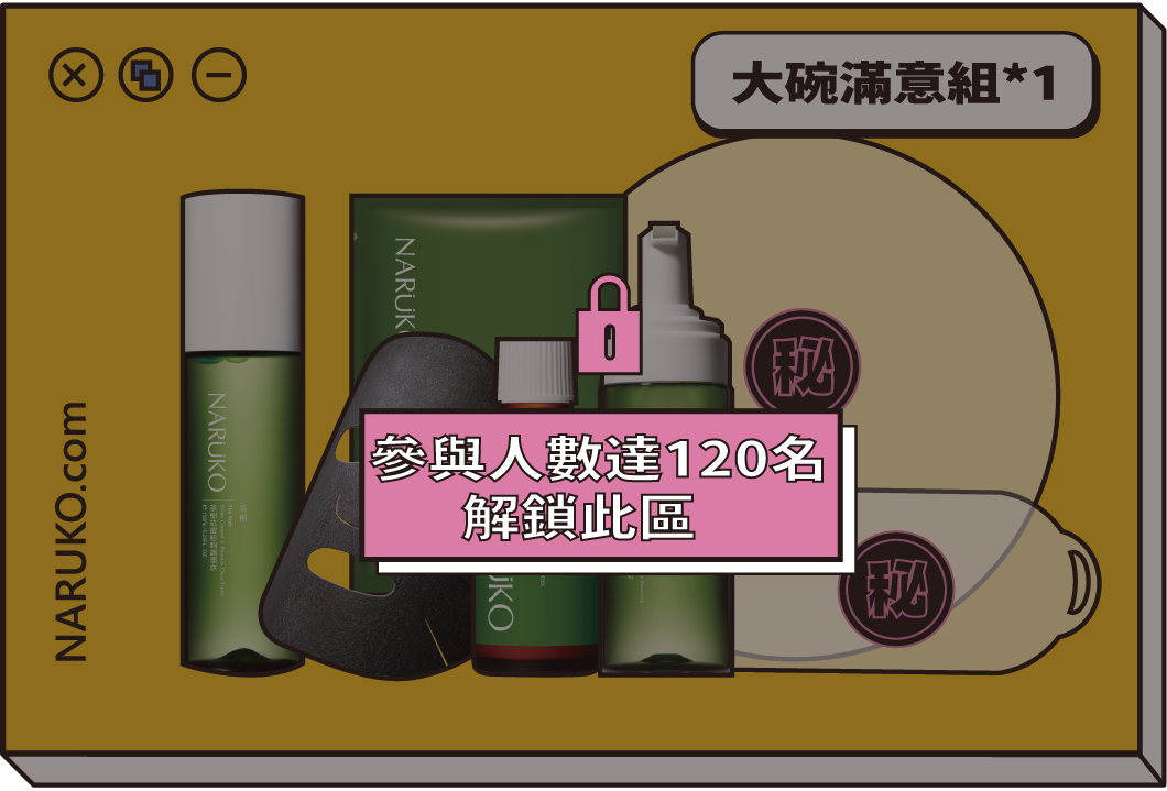 Naruko product