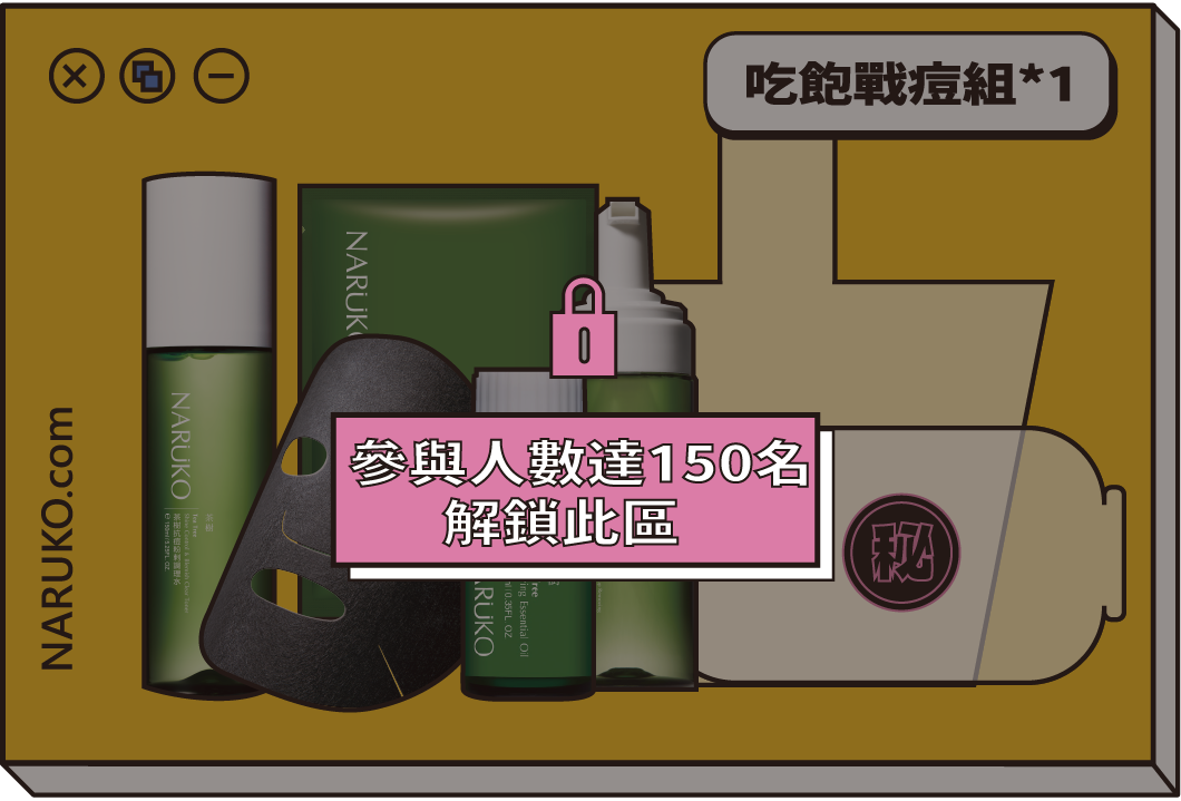 Naruko product