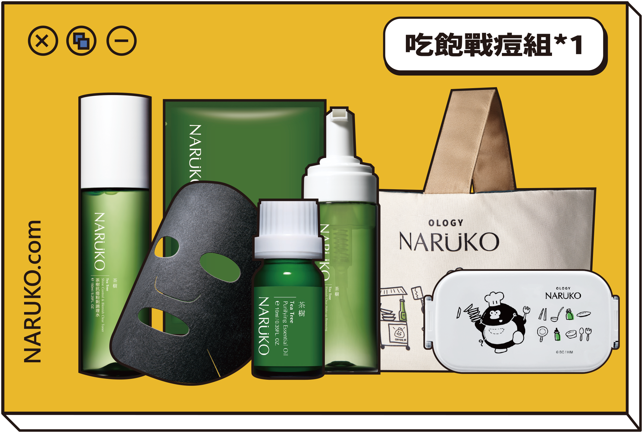 Naruko product