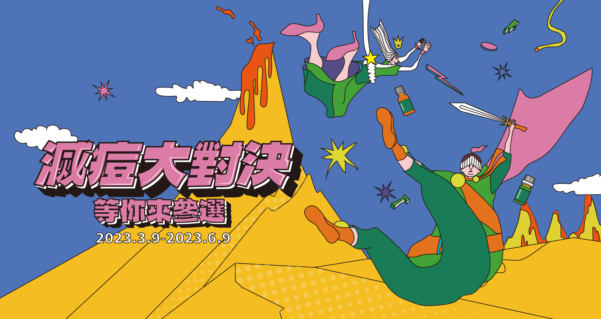 Naruko 背景