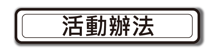 Naruko rule btn