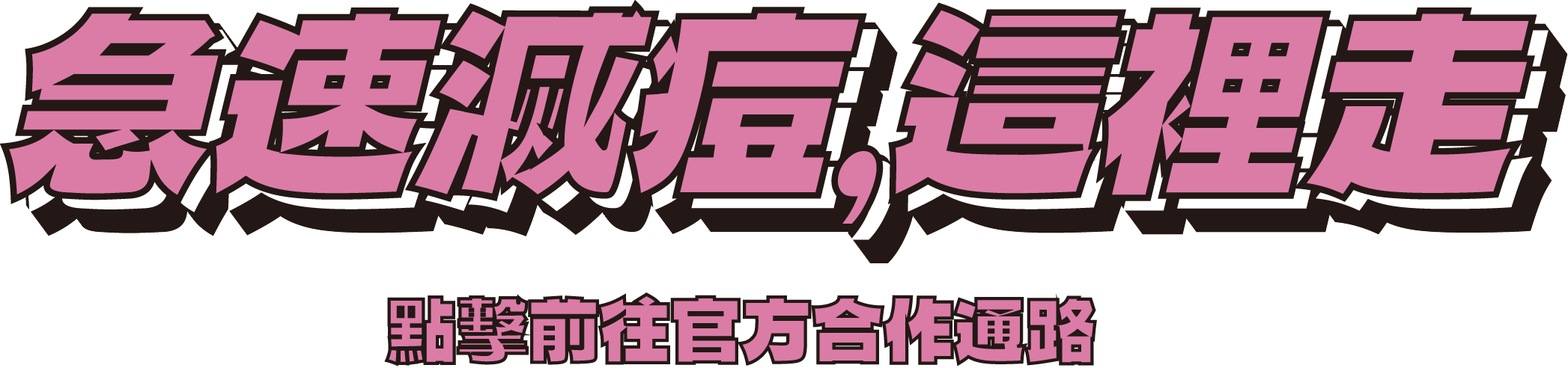 Naruko title
